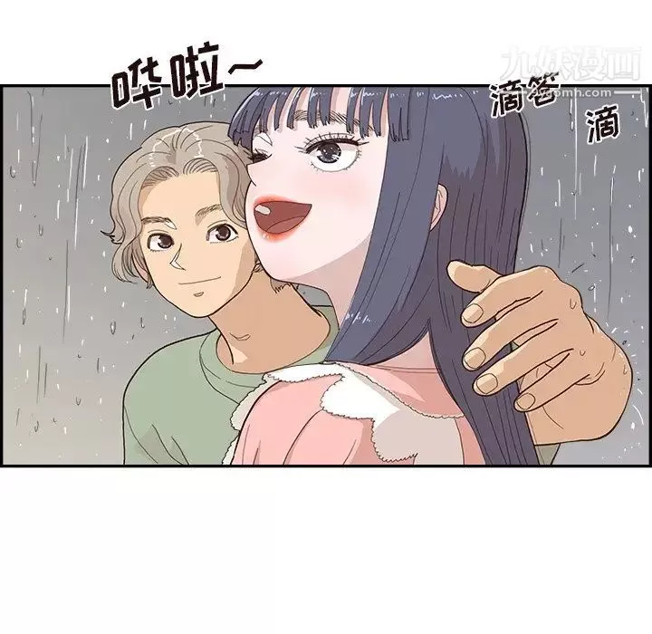 去他的女校第156話