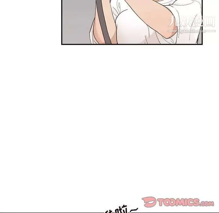 去他的女校第156話