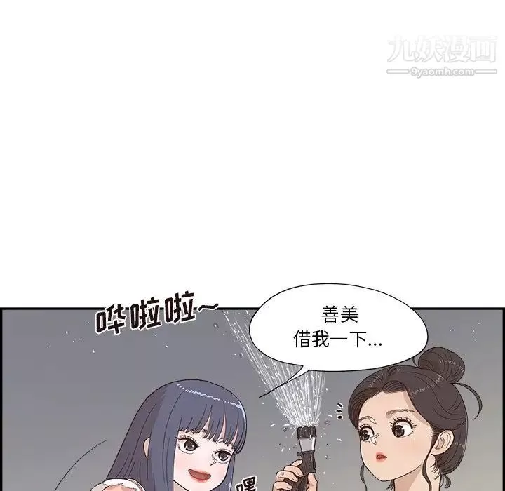 去他的女校第156話