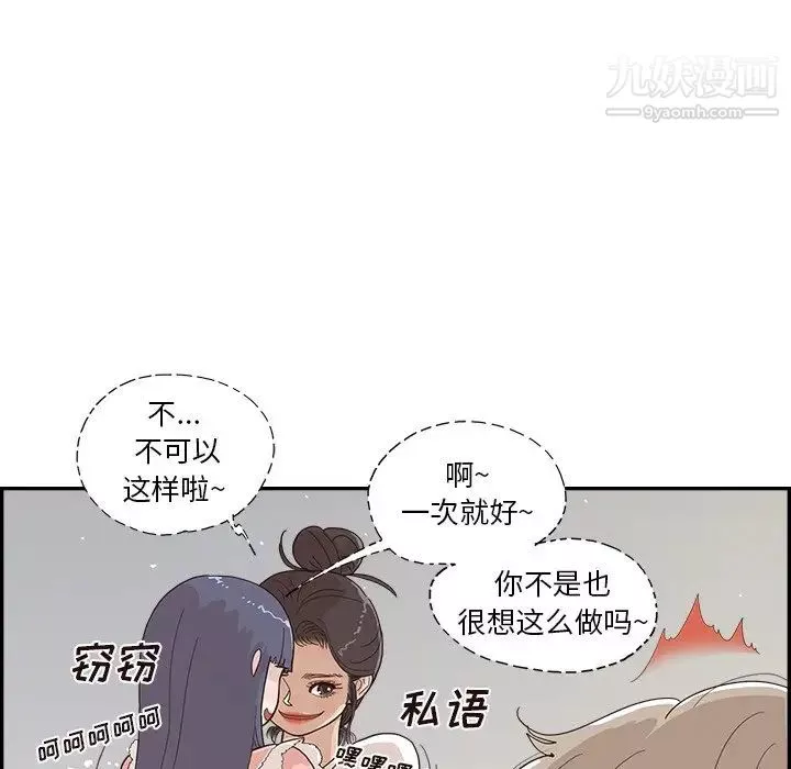 去他的女校第156話