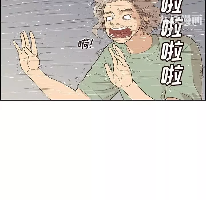 去他的女校第156話