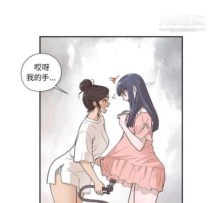 去他的女校第156話