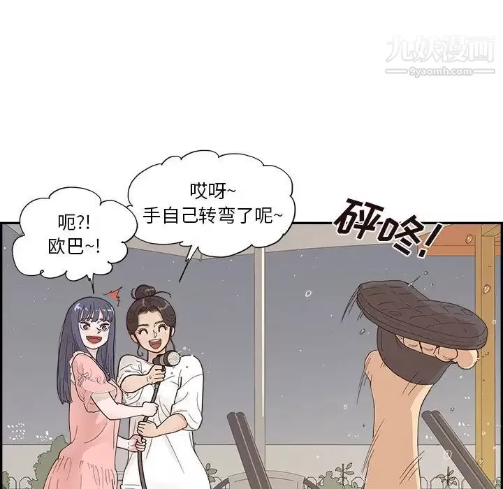 去他的女校第156話