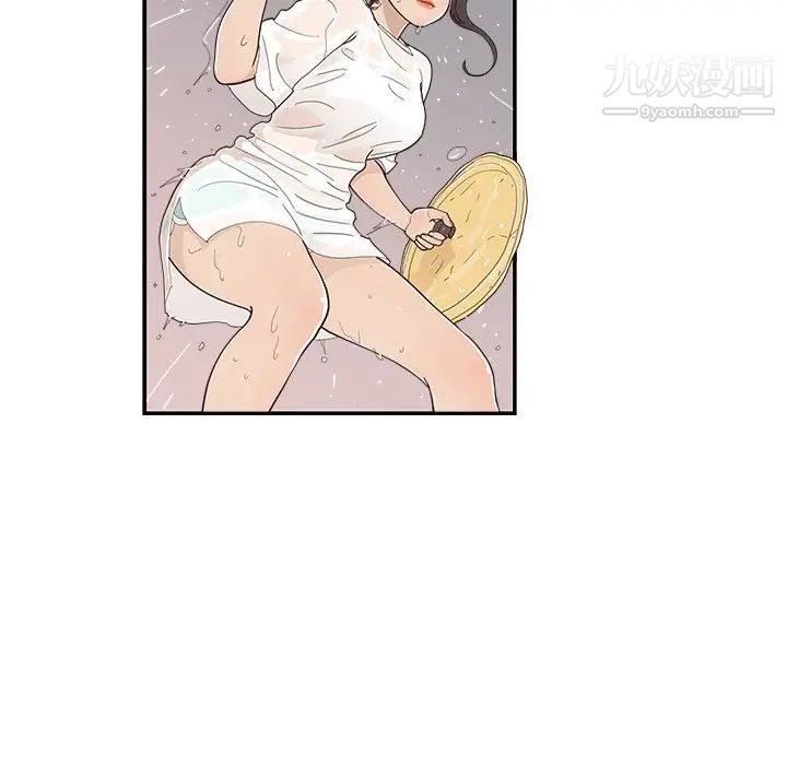 去他的女校第156話