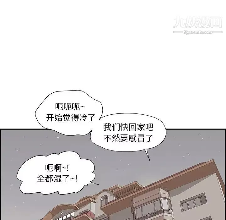 去他的女校第156話