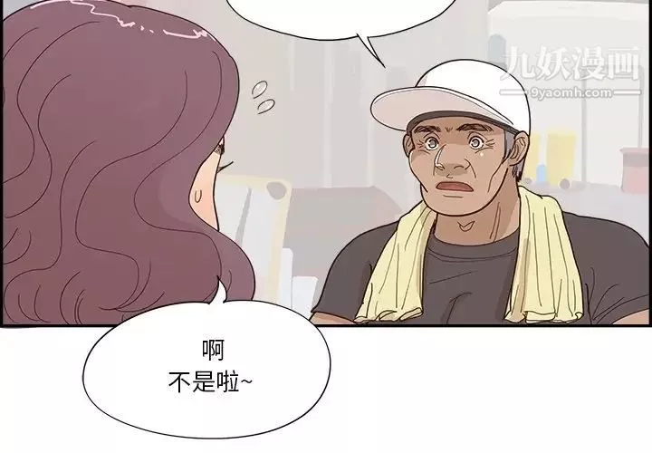 去他的女校第157話