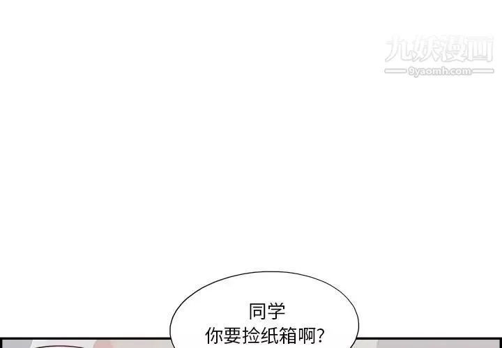 去他的女校第157話