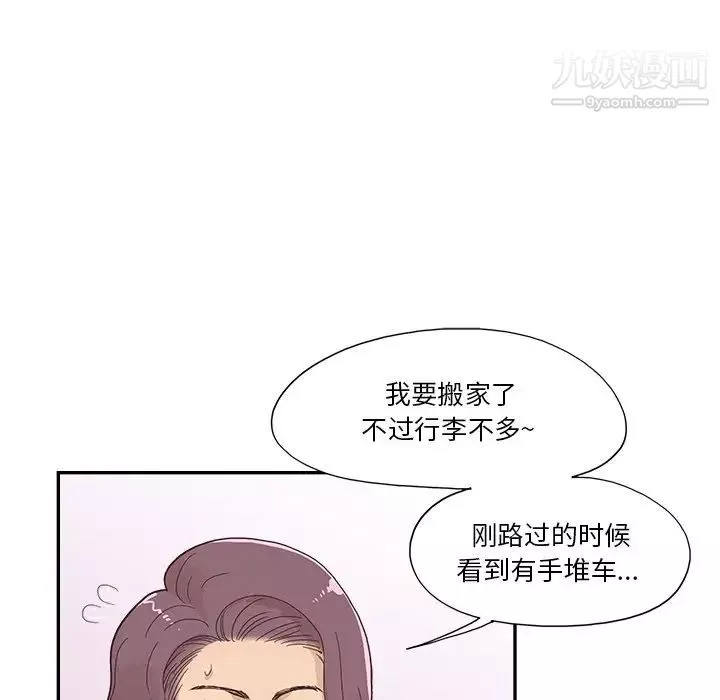 去他的女校第157話