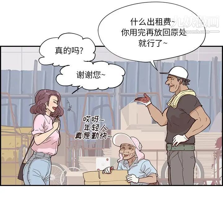 去他的女校第157話