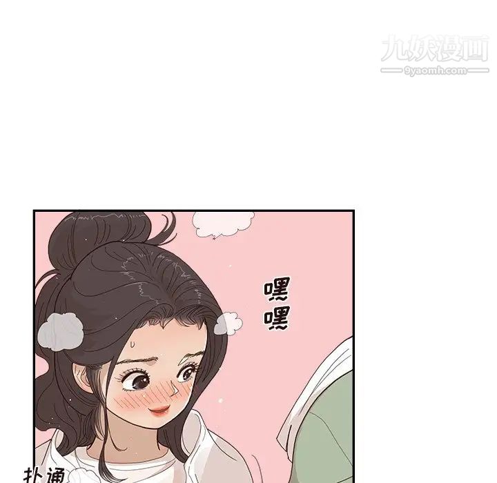 去他的女校第157話