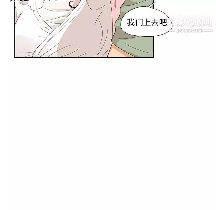 去他的女校第157話