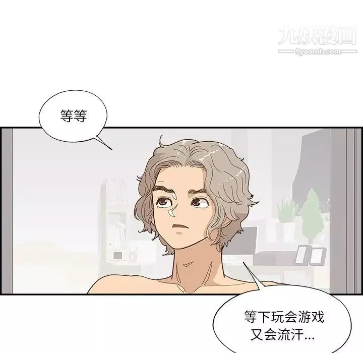 去他的女校第157話