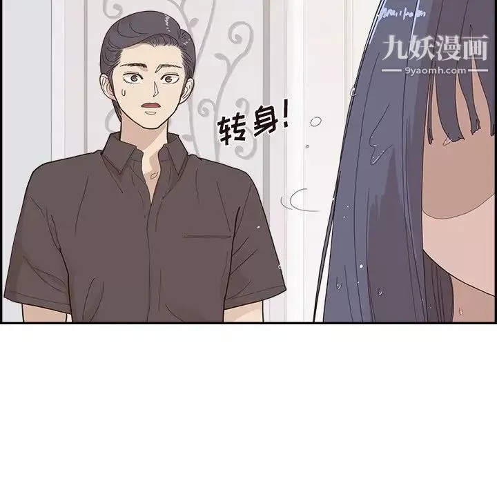 去他的女校第157話