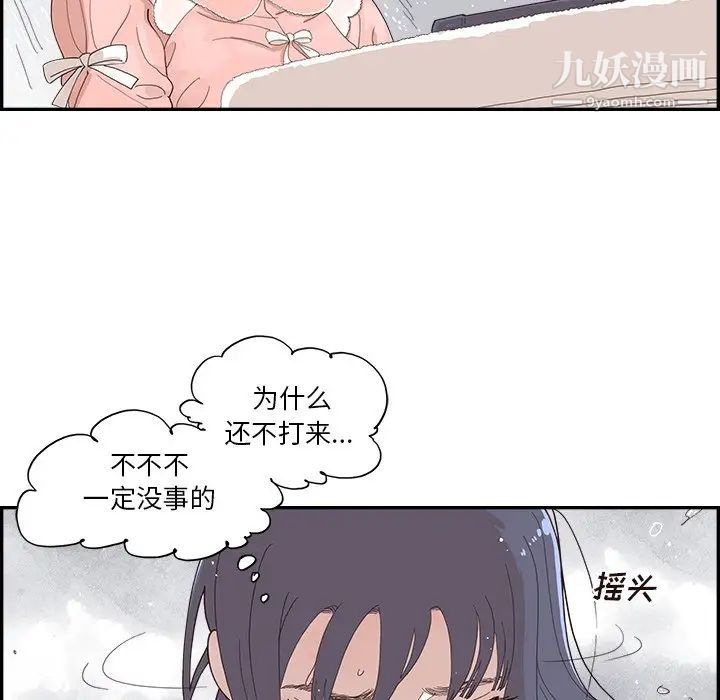 去他的女校第157話