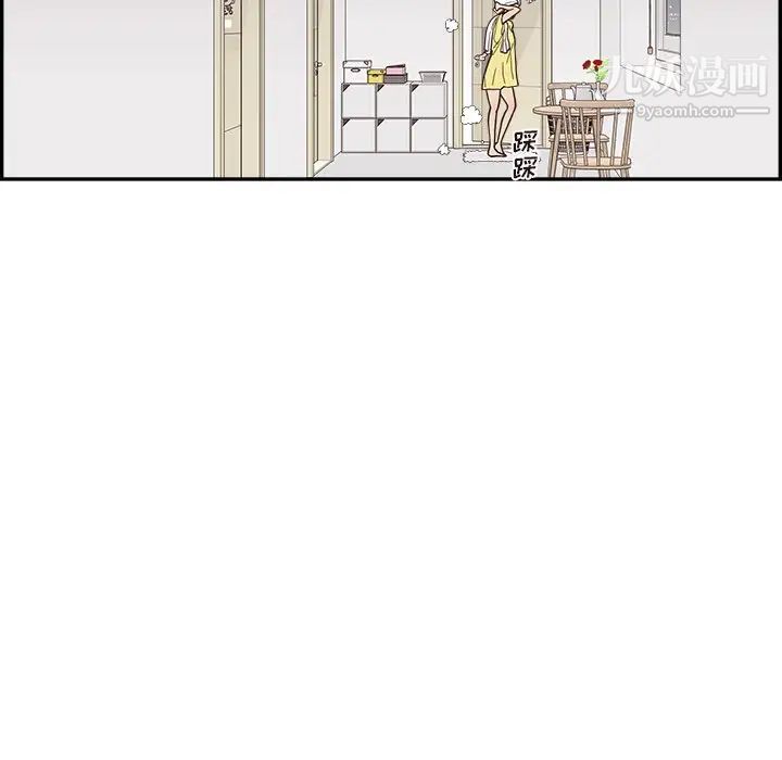 去他的女校第157话