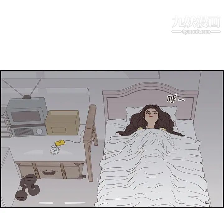 去他的女校第157話