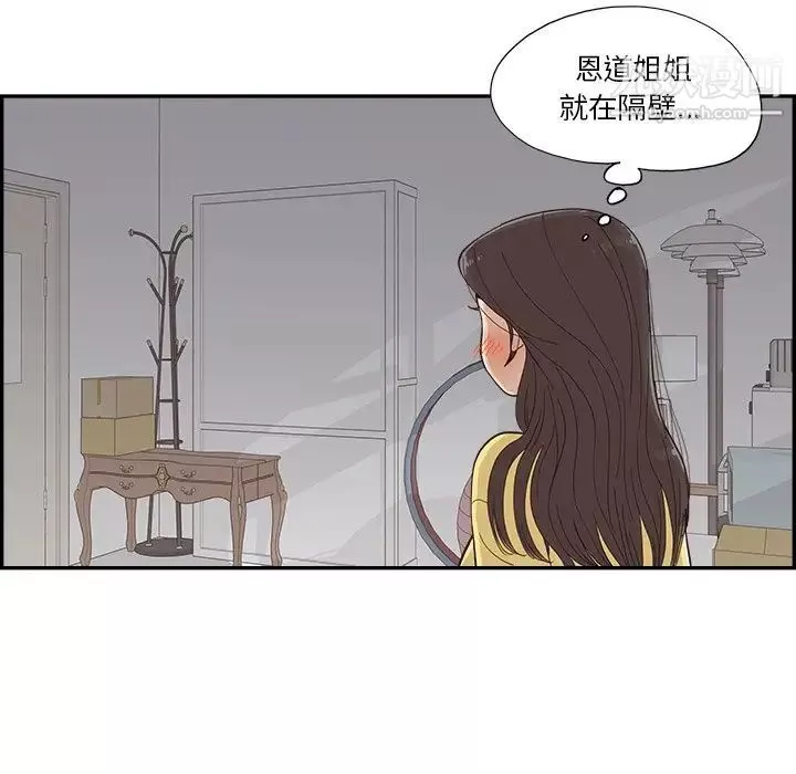去他的女校第157話