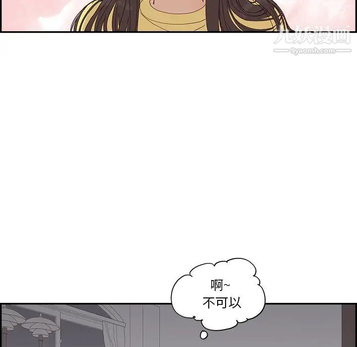 去他的女校第157話