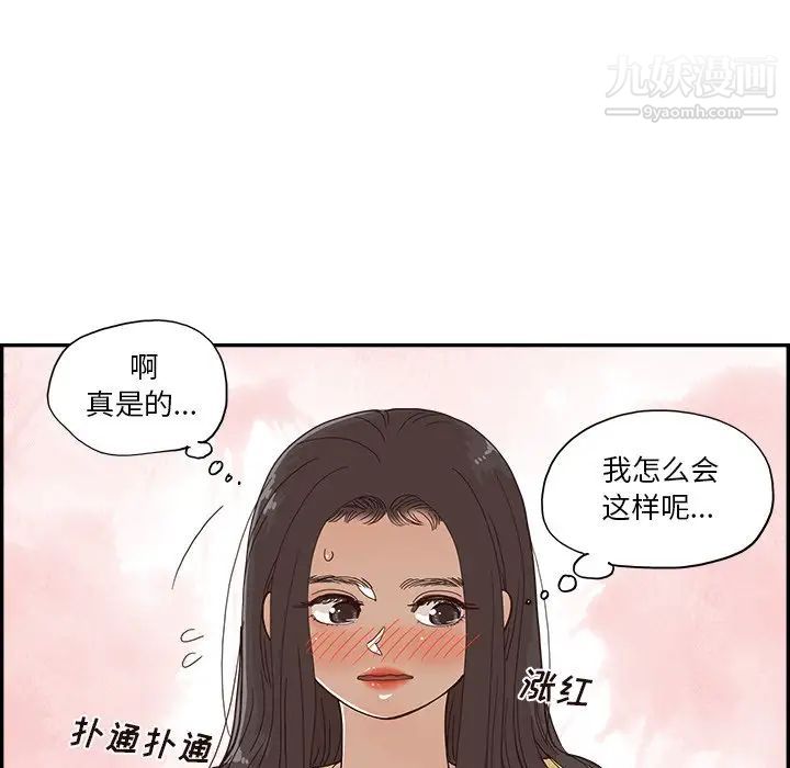 去他的女校第157話