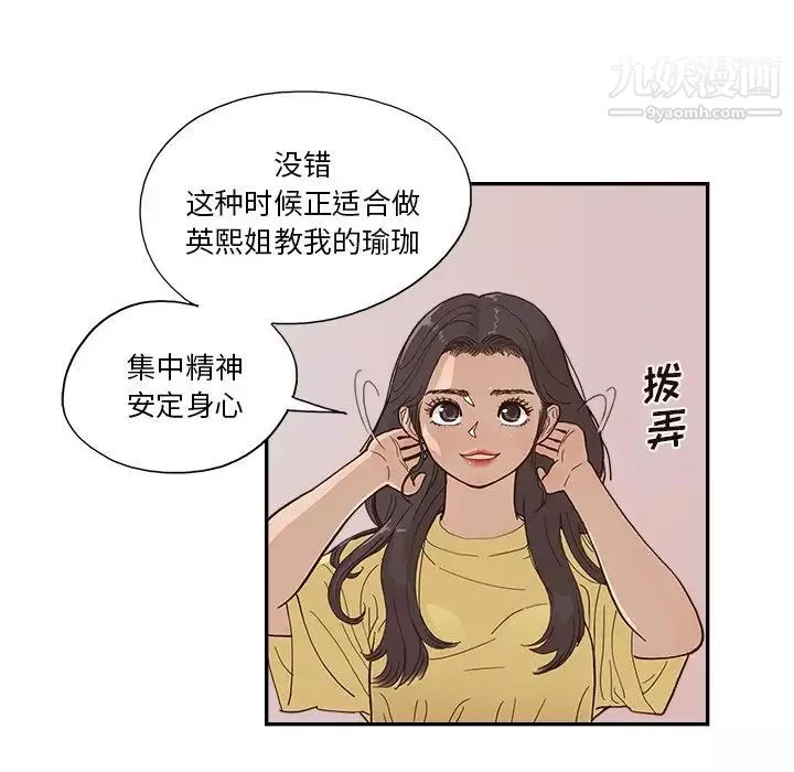 去他的女校第157話