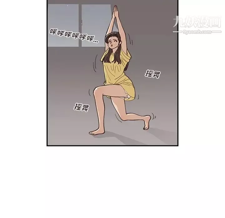 去他的女校第157話