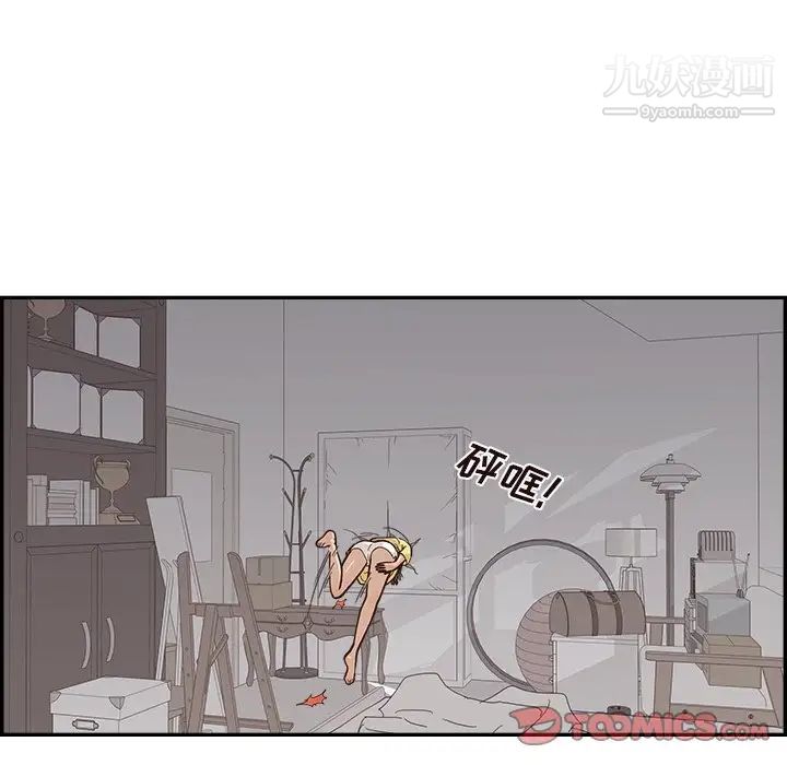 去他的女校第157話