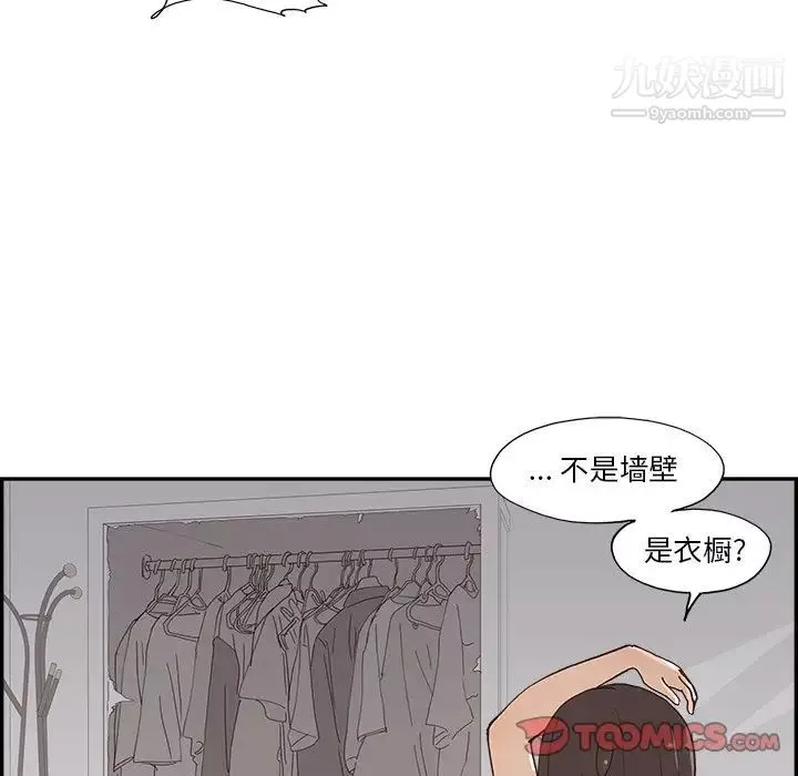 去他的女校第157話