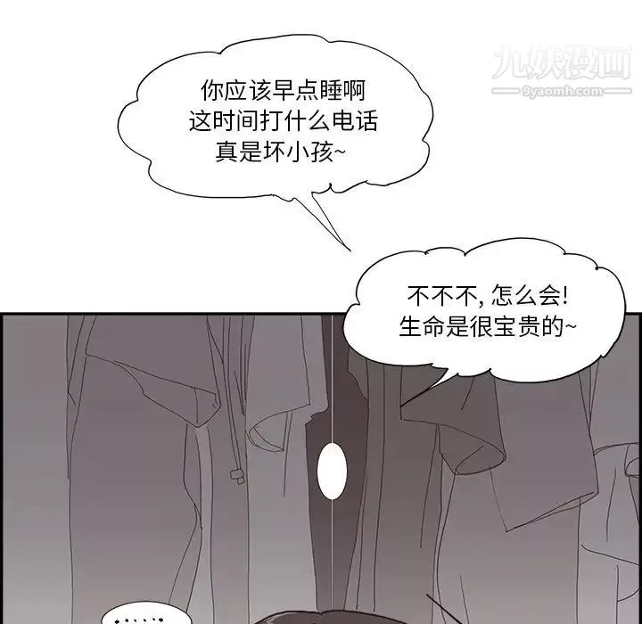 去他的女校第157話