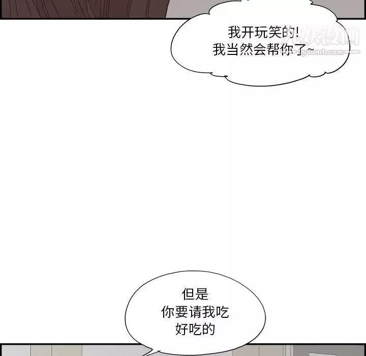 去他的女校第157話