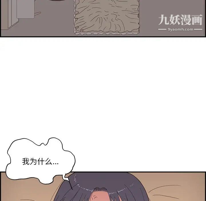 去他的女校第157話