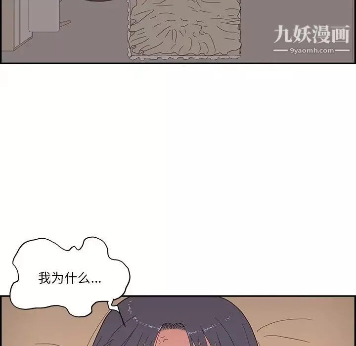 去他的女校第157話