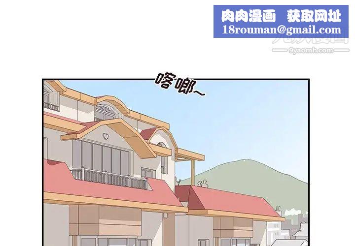 去他的女校第158話
