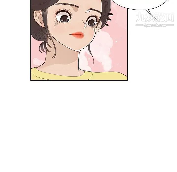 去他的女校第158話