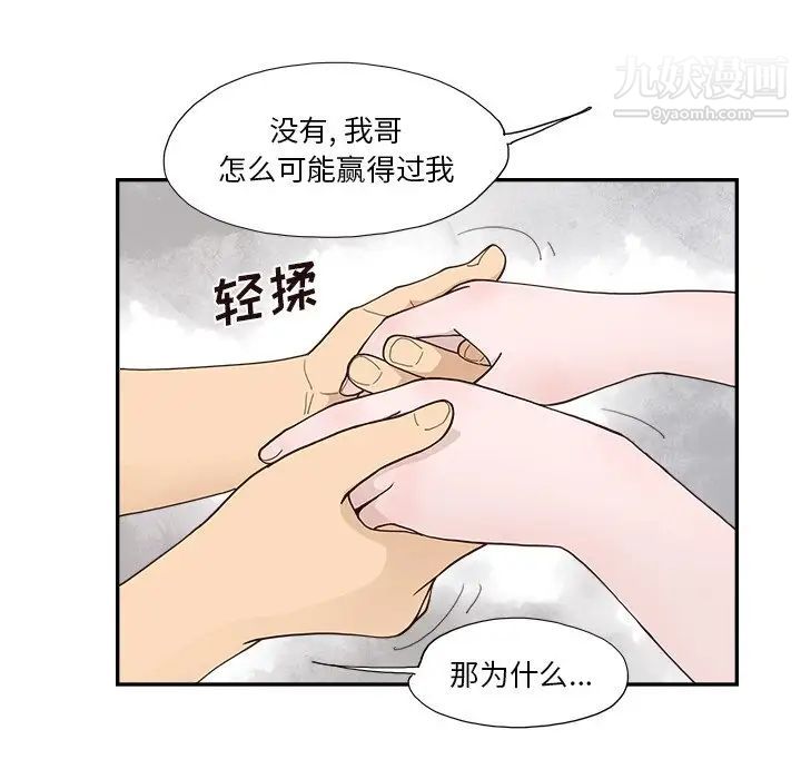 去他的女校第158話