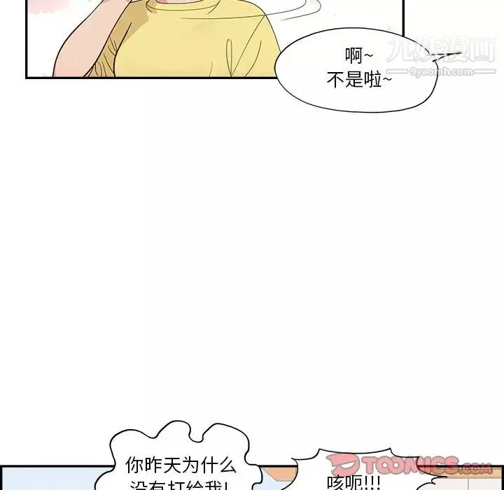 去他的女校第158話