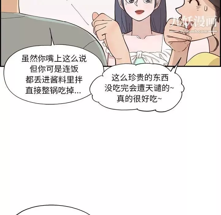 去他的女校第158話