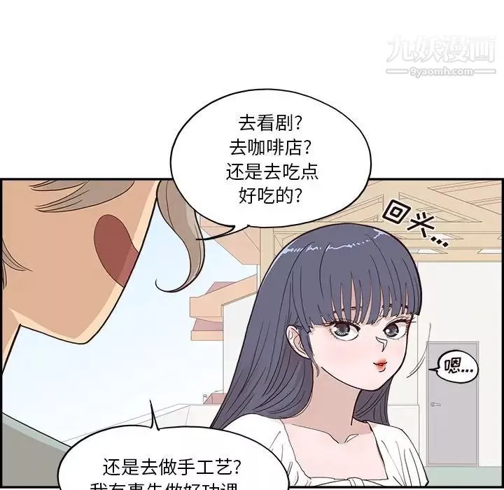 去他的女校第158話