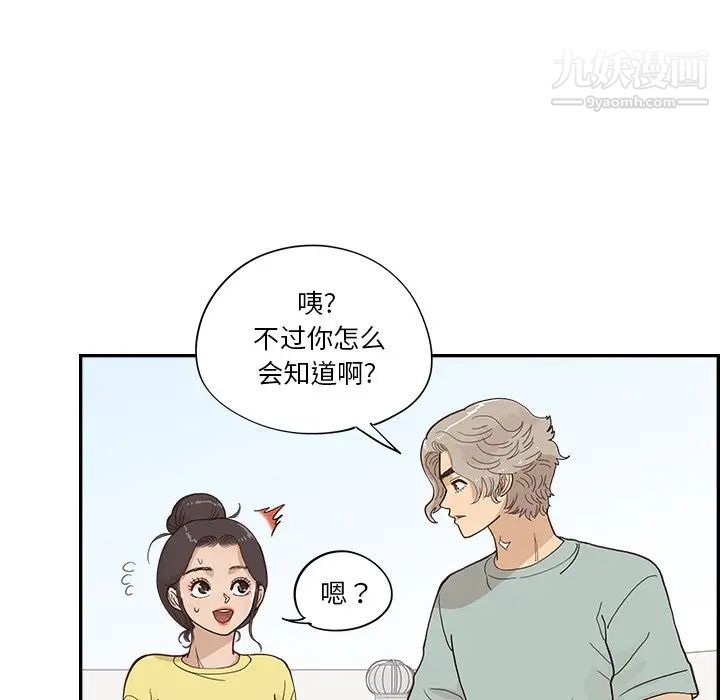 去他的女校第158話