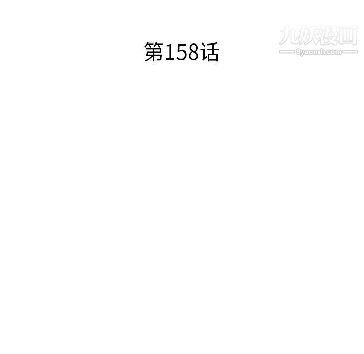 去他的女校第158話