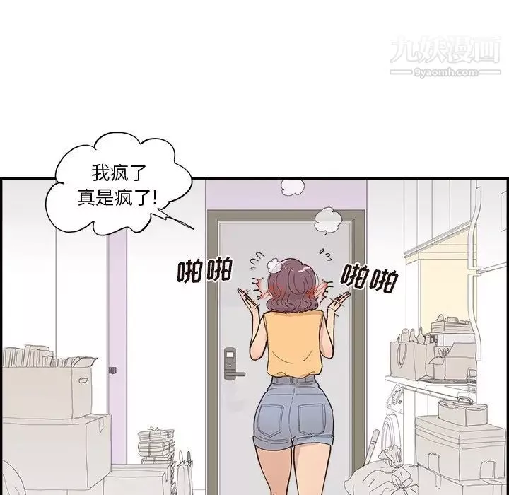 去他的女校第158話