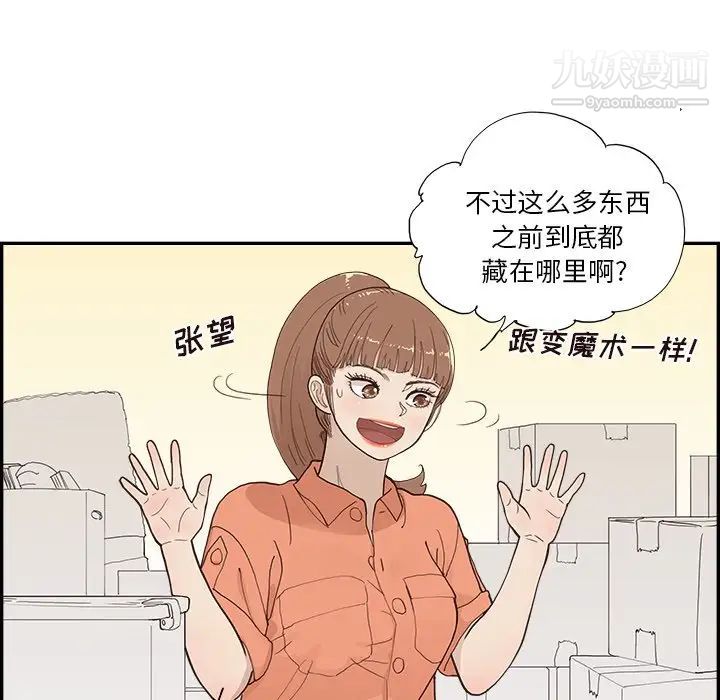 去他的女校第158話