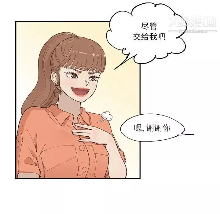 去他的女校第158話