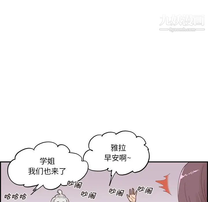 去他的女校第158話