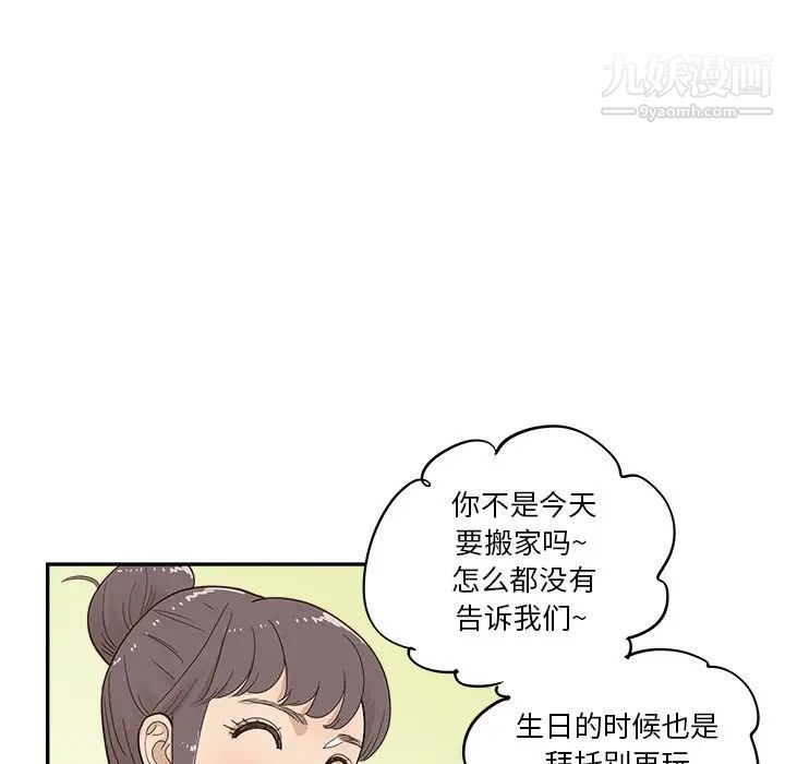 去他的女校第158話