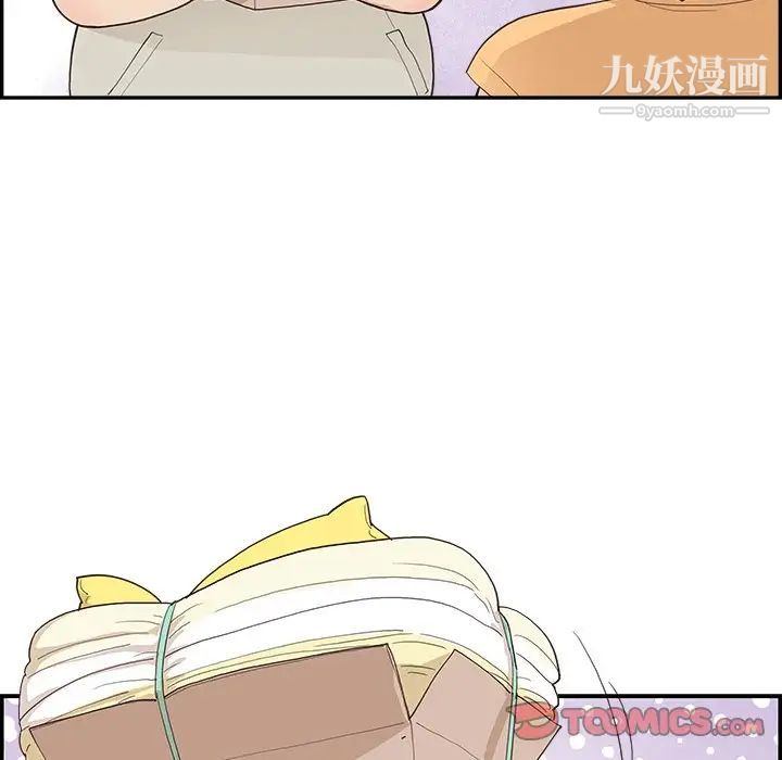 去他的女校第158話
