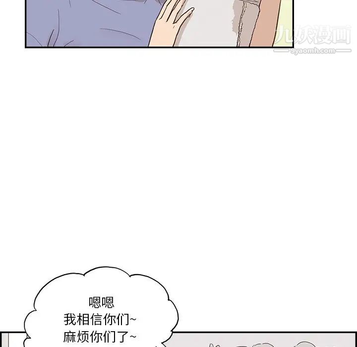 去他的女校第158話