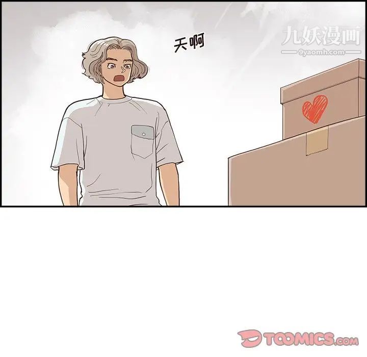 去他的女校第158話