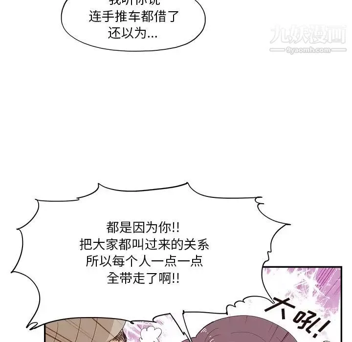 去他的女校第158話