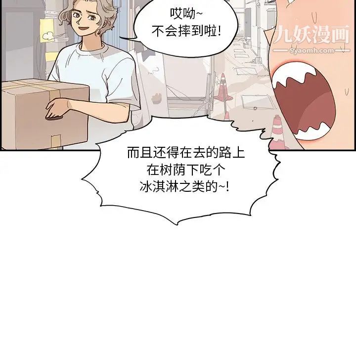 去他的女校第158話