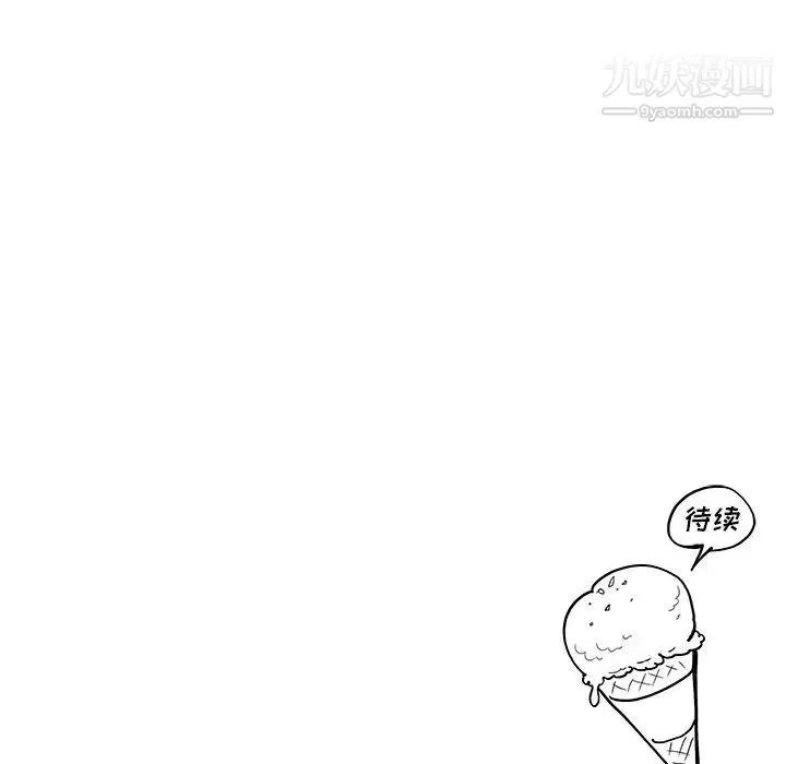 去他的女校第158話